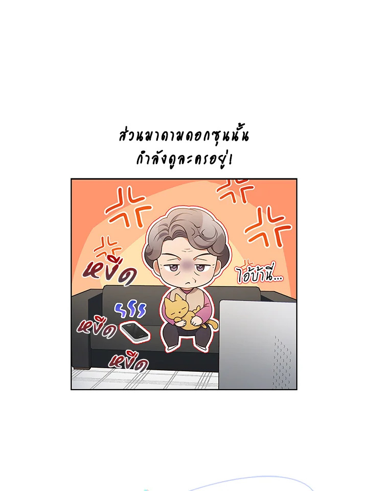 In This Life, the Greatest Star in the Universe ตอนที่ 84 104