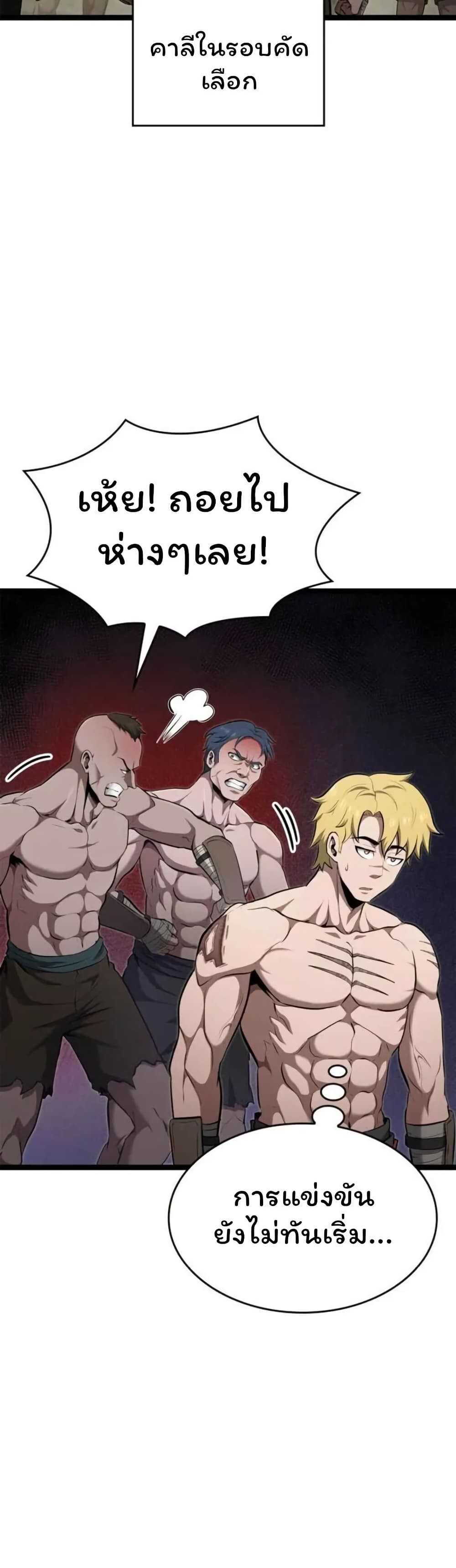 Boxer Kali ตอนที่ 78 4