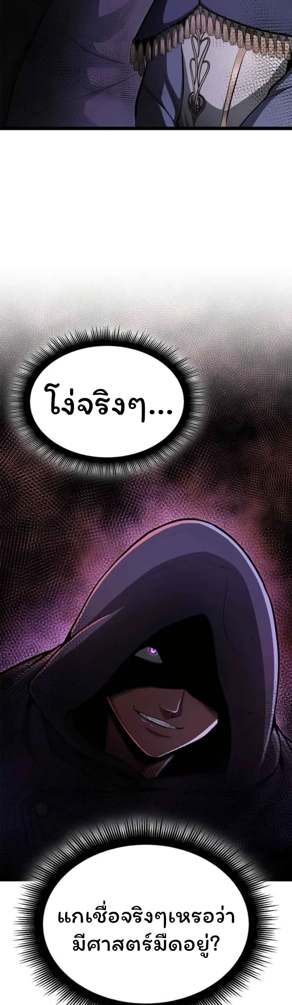 Boxer Kali ตอนที่ 78 9