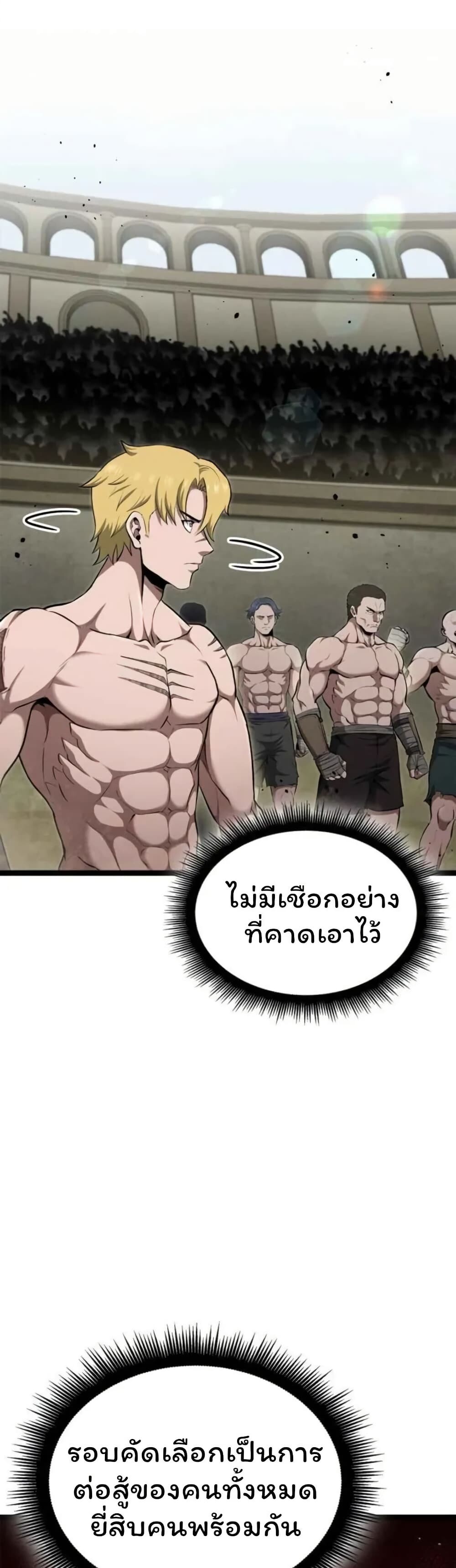 Boxer Kali ตอนที่ 78 13