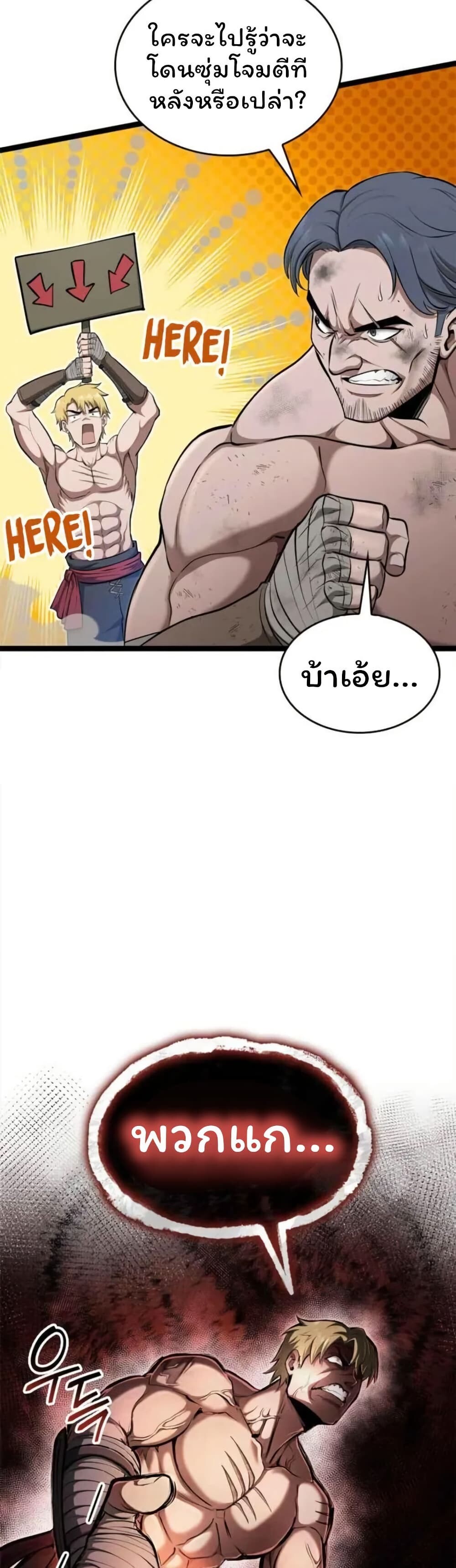 Boxer Kali ตอนที่ 78 20
