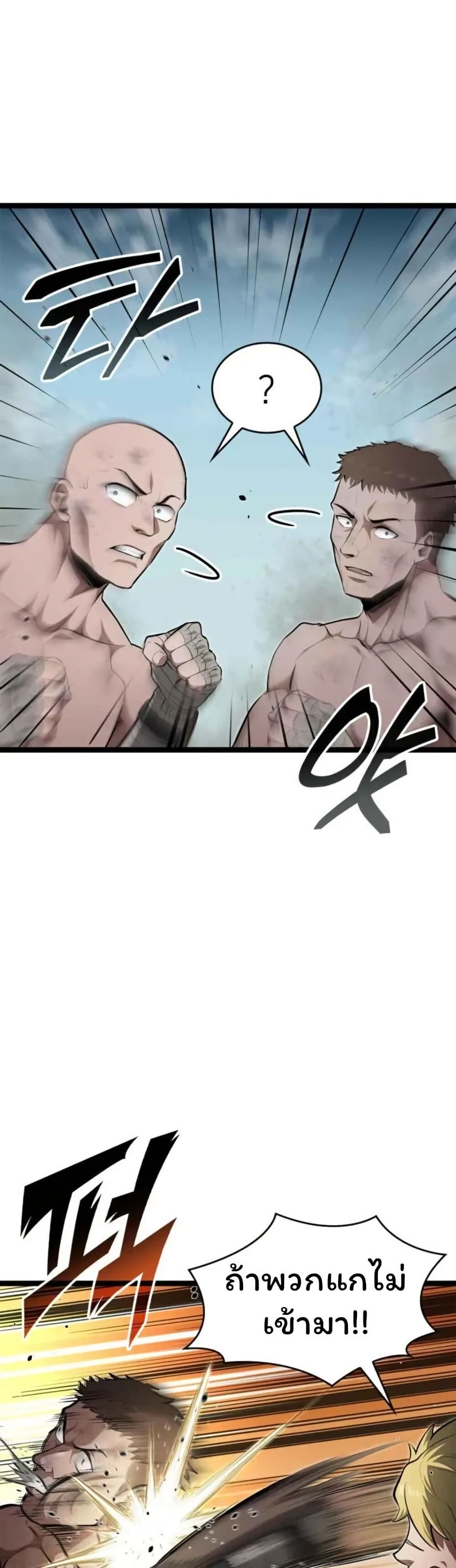Boxer Kali ตอนที่ 78 22