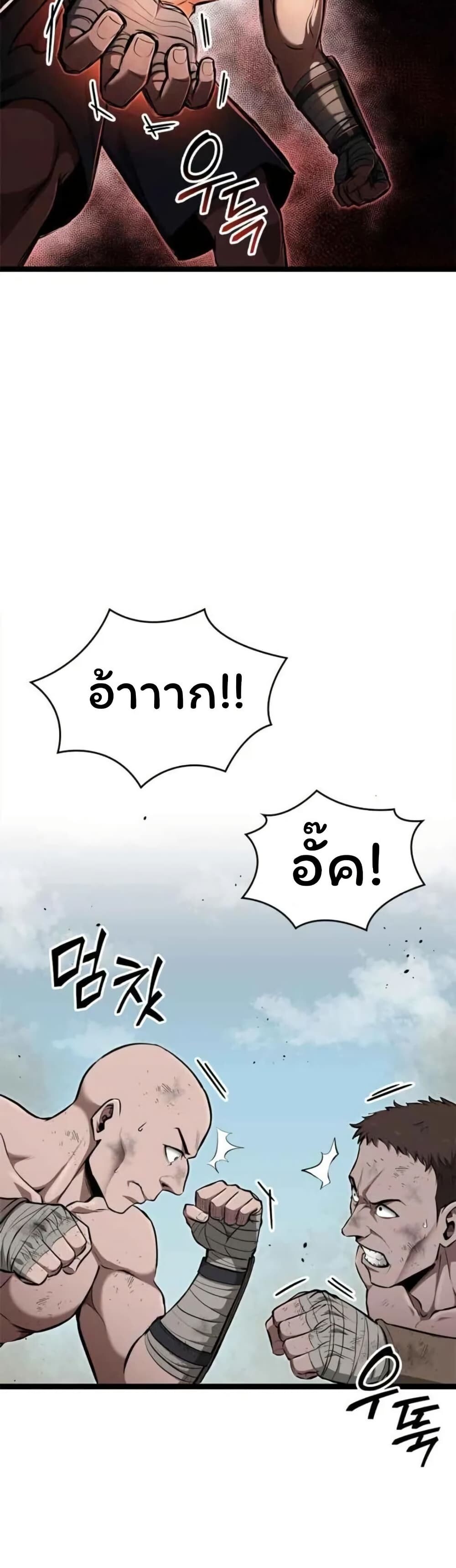 Boxer Kali ตอนที่ 78 21