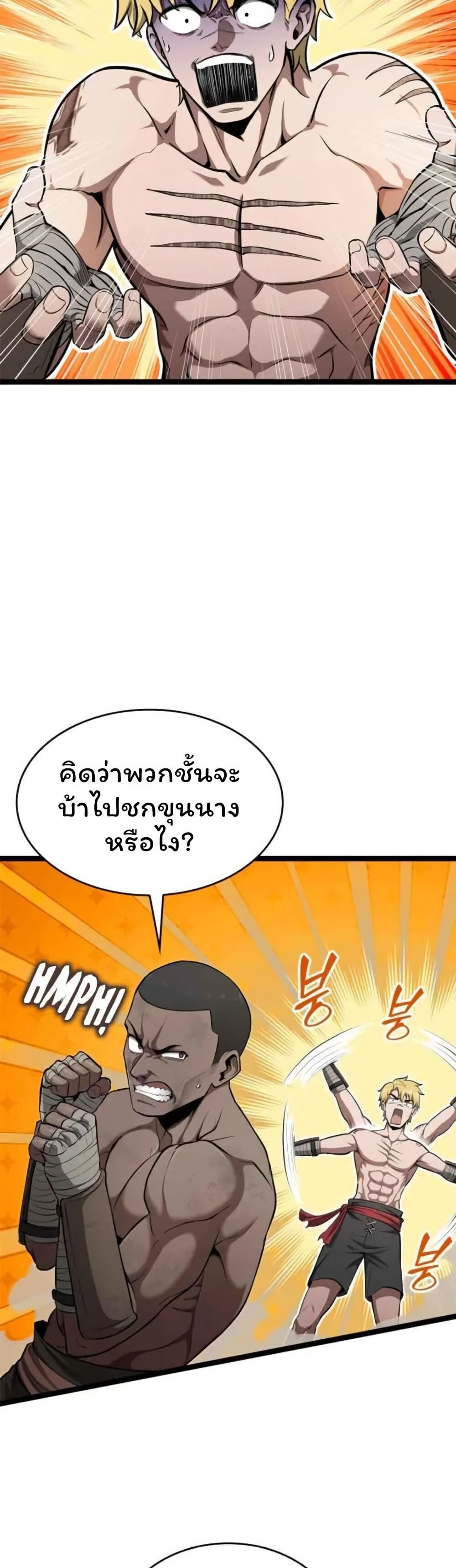 Boxer Kali ตอนที่ 78 19