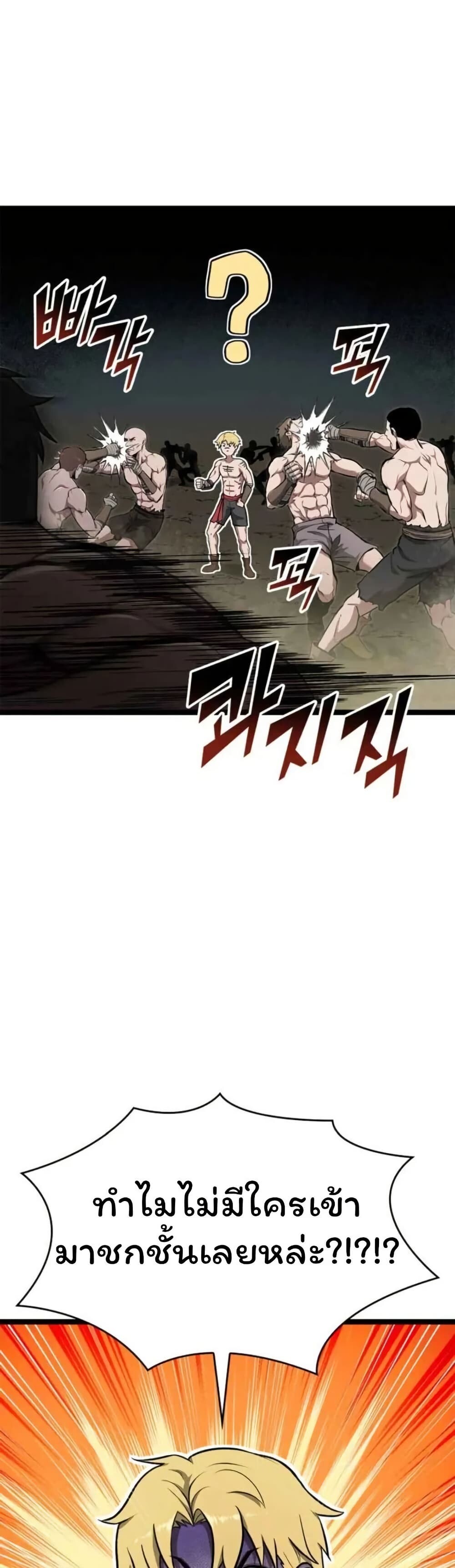 Boxer Kali ตอนที่ 78 18