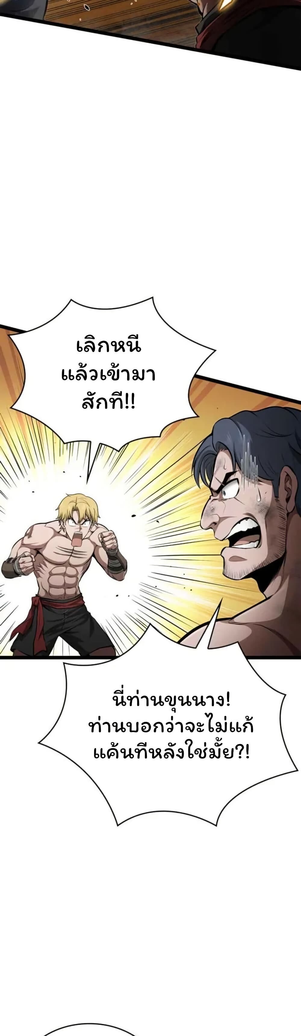 Boxer Kali ตอนที่ 78 26