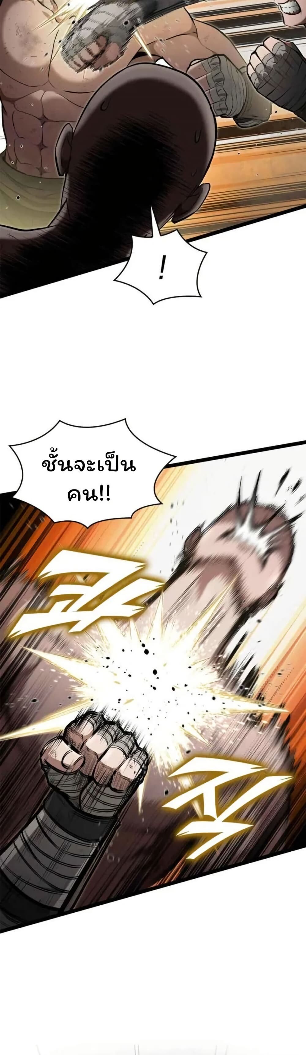 Boxer Kali ตอนที่ 78 23