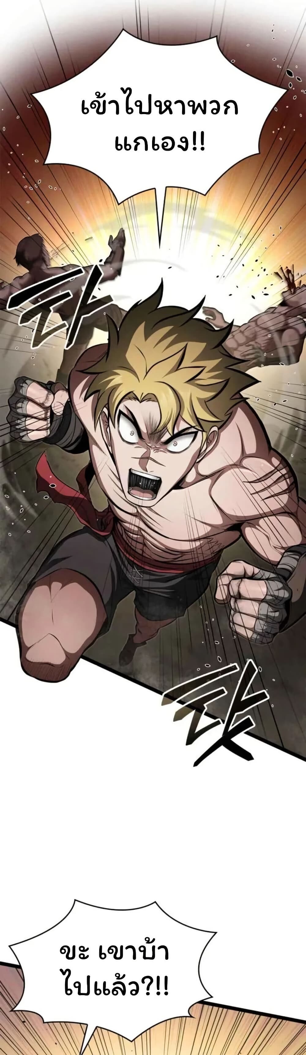 Boxer Kali ตอนที่ 78 24
