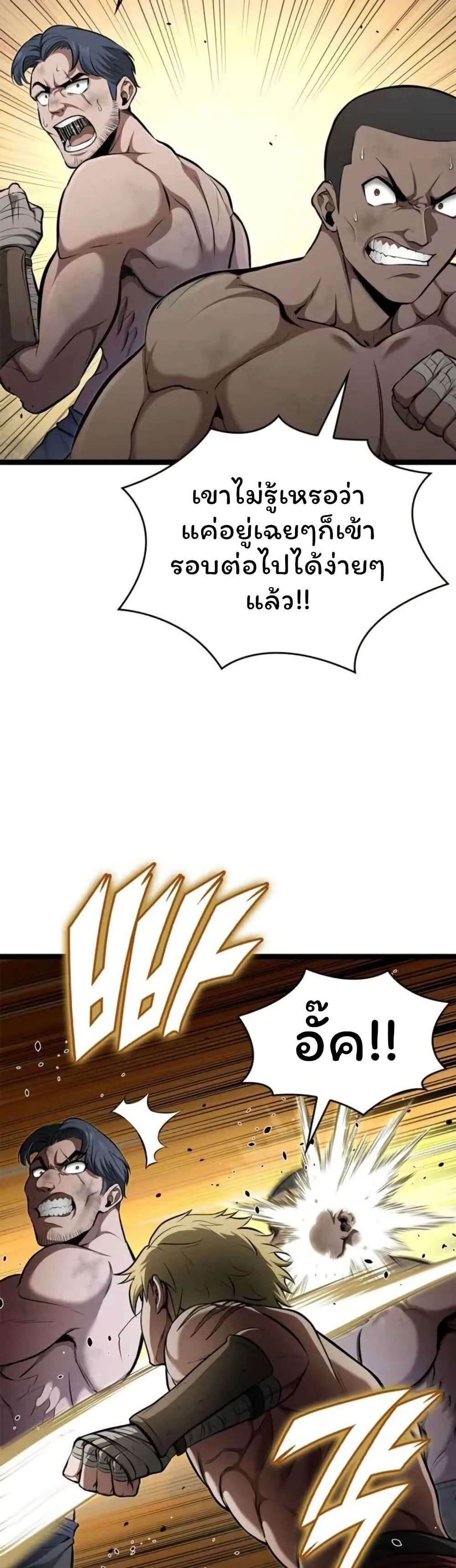 Boxer Kali ตอนที่ 78 25