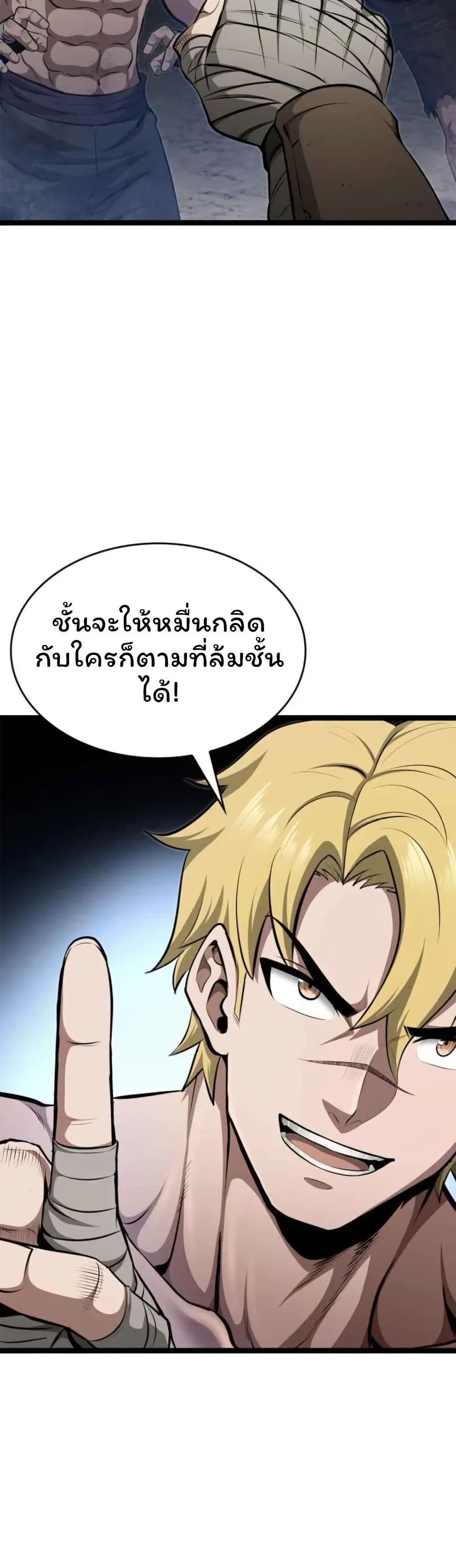 Boxer Kali ตอนที่ 78 28