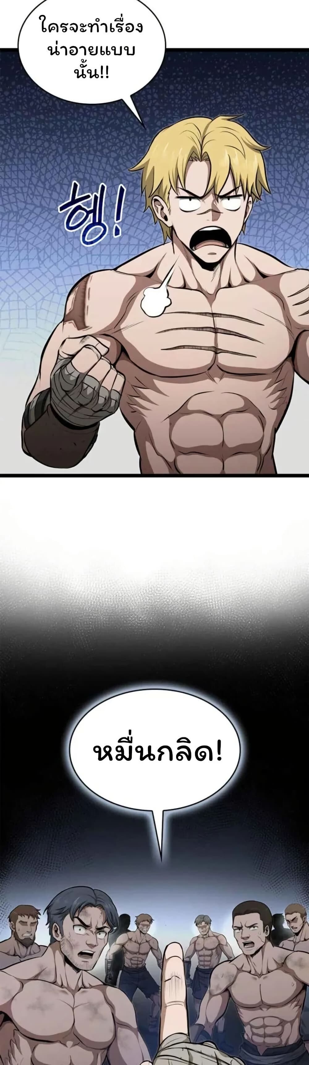 Boxer Kali ตอนที่ 78 27