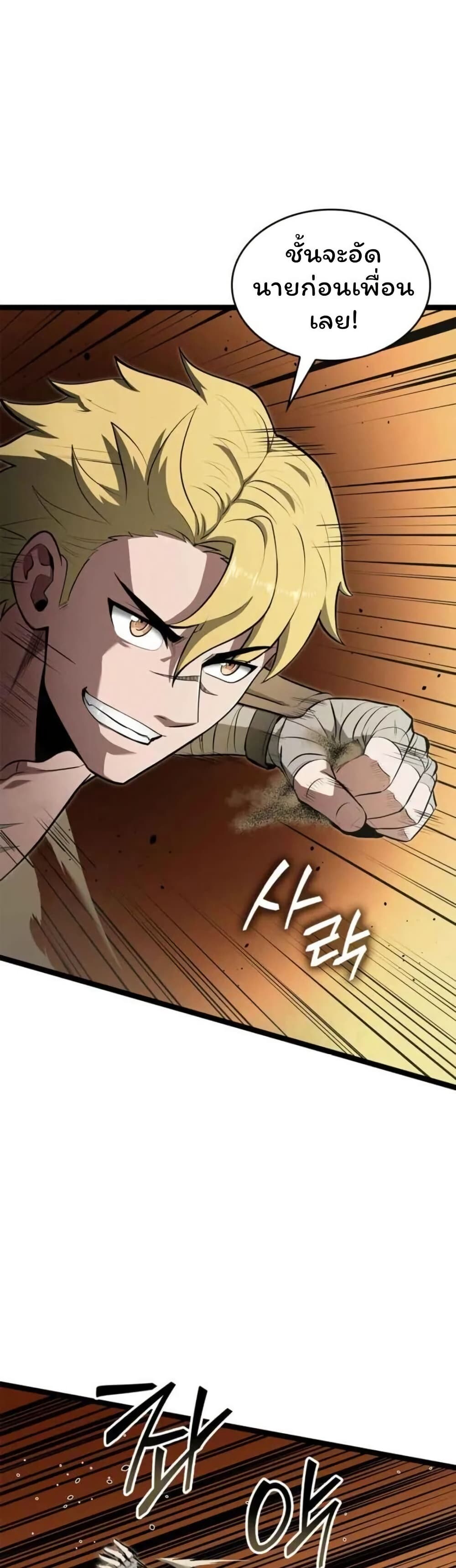 Boxer Kali ตอนที่ 78 31
