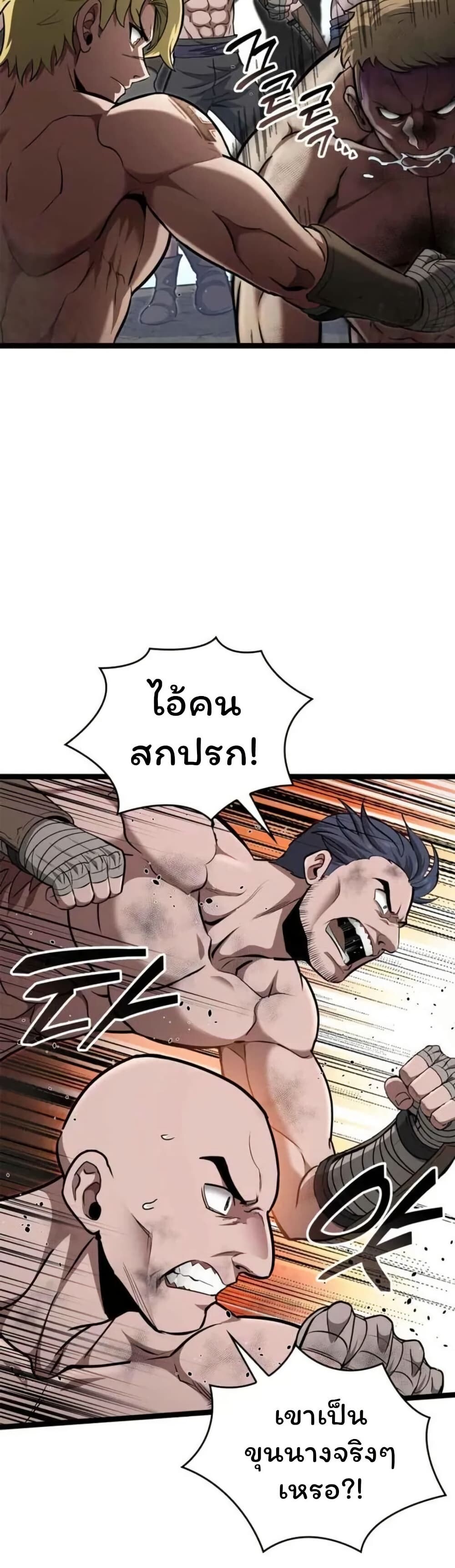 Boxer Kali ตอนที่ 78 34