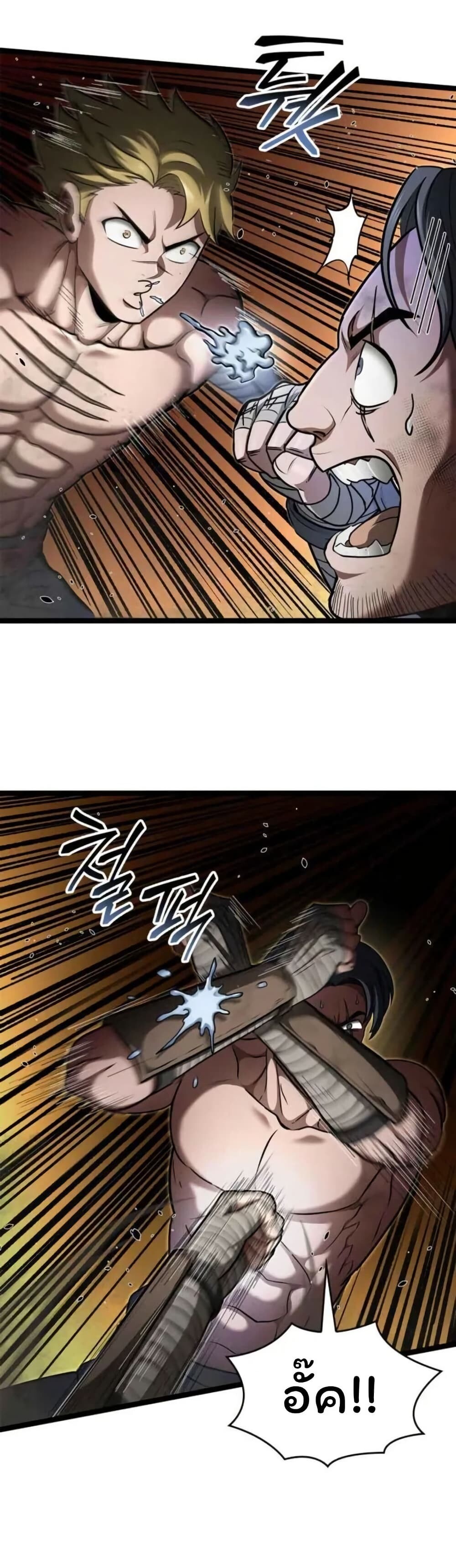 Boxer Kali ตอนที่ 78 36