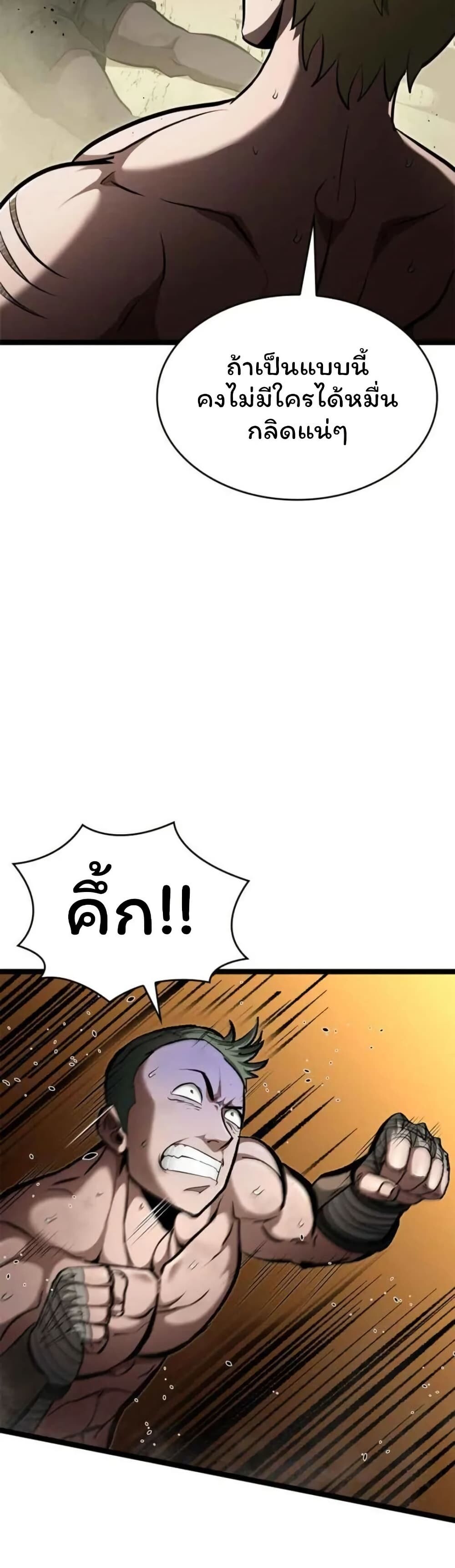 Boxer Kali ตอนที่ 78 43