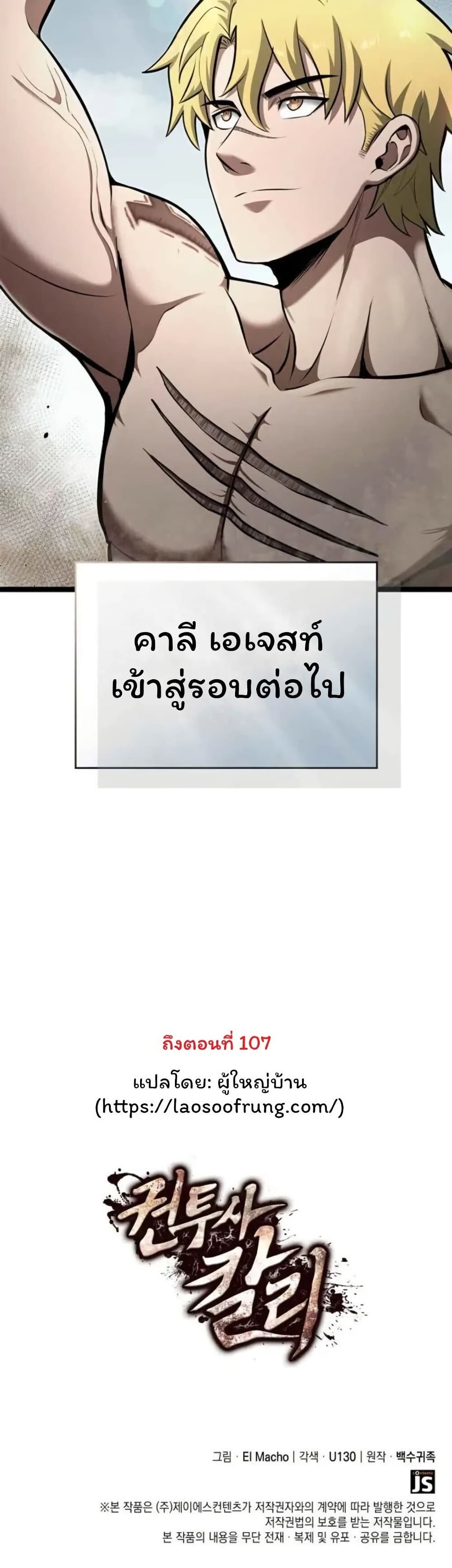Boxer Kali ตอนที่ 78 50