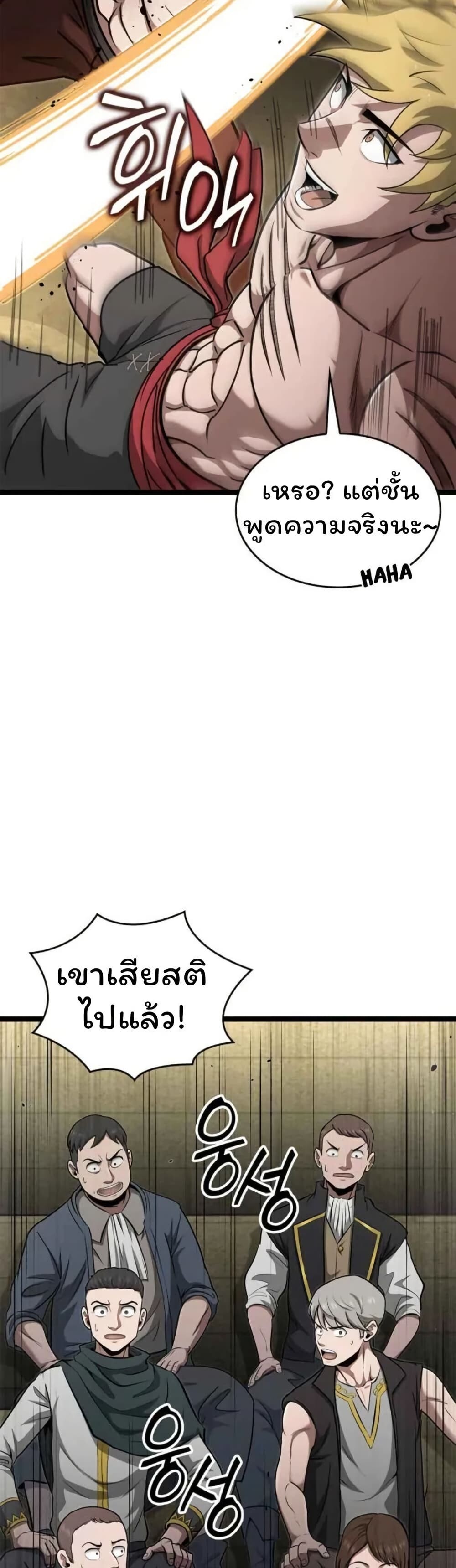 Boxer Kali ตอนที่ 78 39