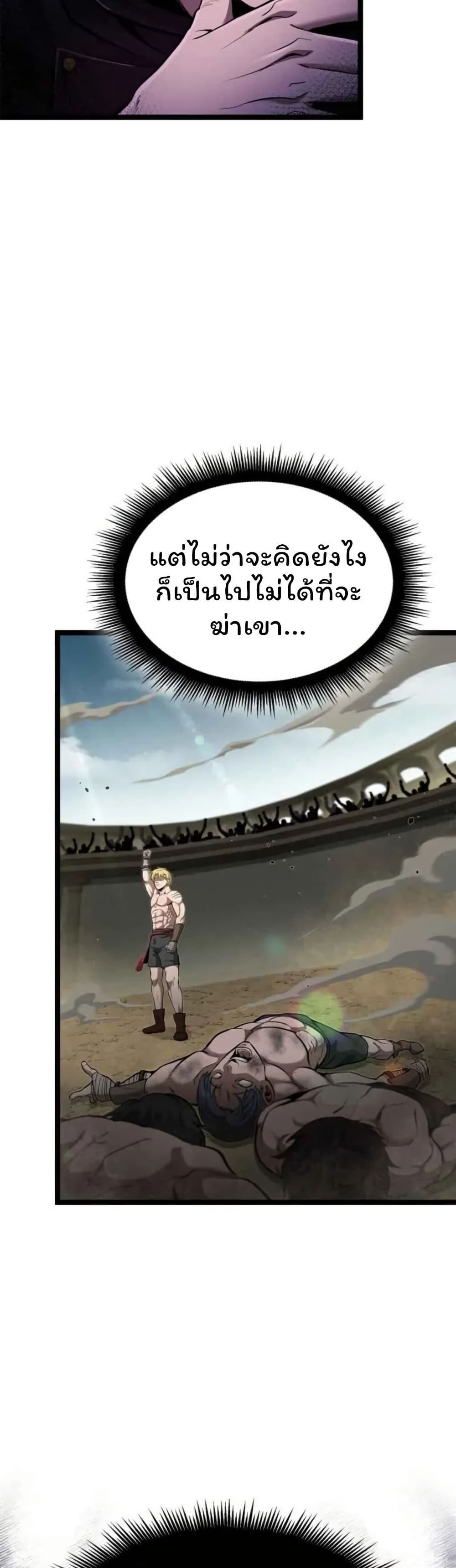 Boxer Kali ตอนที่ 78 48