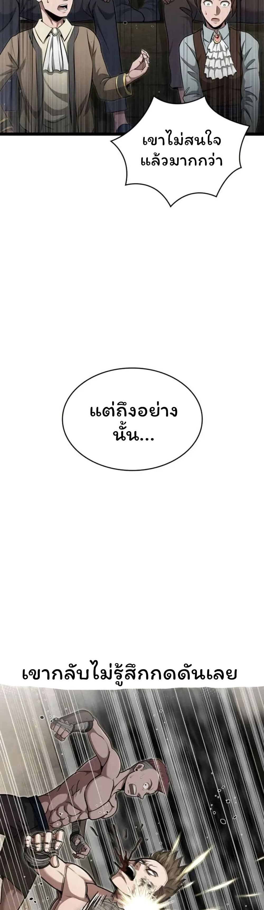 Boxer Kali ตอนที่ 78 40