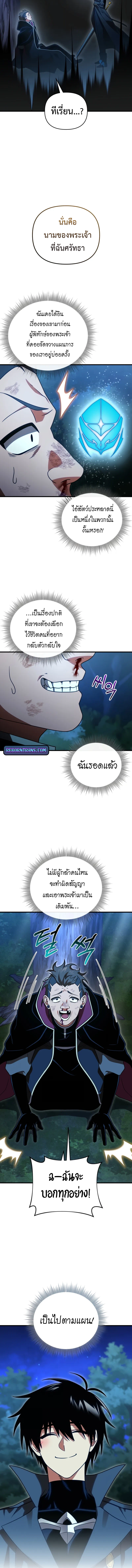 Player Who Returned 10,000 Years Later ตอนที่ 120 6