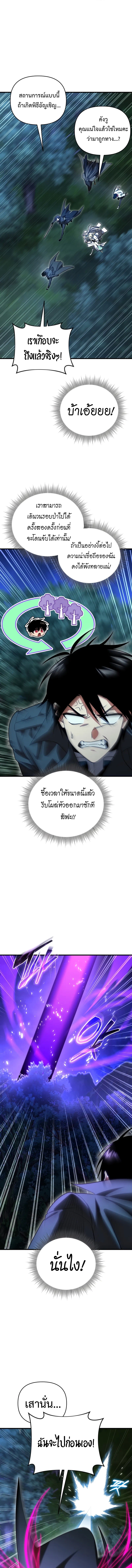 Player Who Returned 10,000 Years Later ตอนที่ 120 13