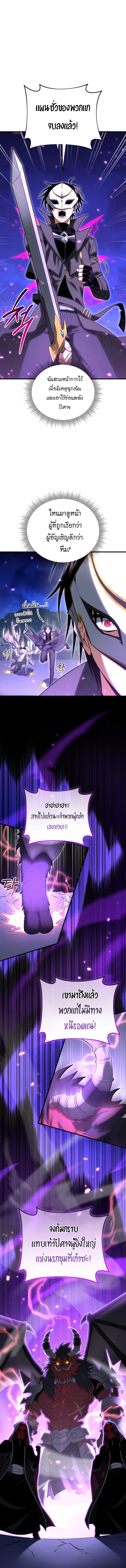 Player Who Returned 10,000 Years Later ตอนที่ 120 15