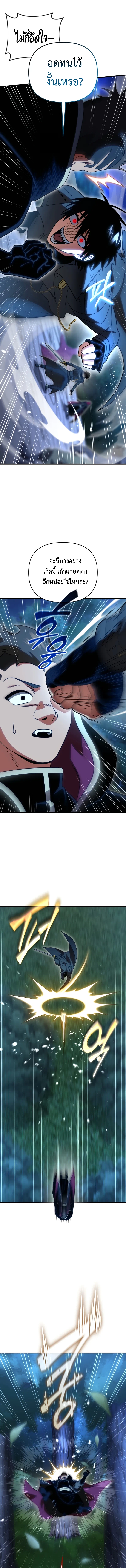 Player Who Returned 10,000 Years Later ตอนที่ 120 3