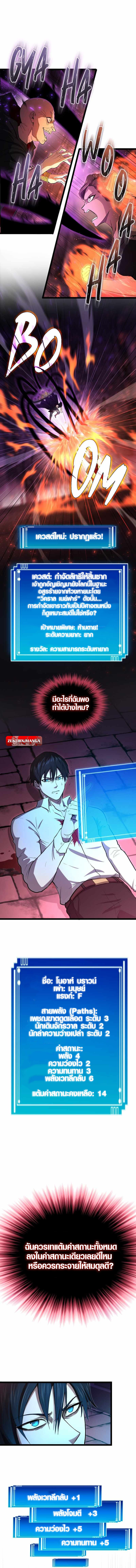 Rise of the Devourer ตอนที่ 4 2