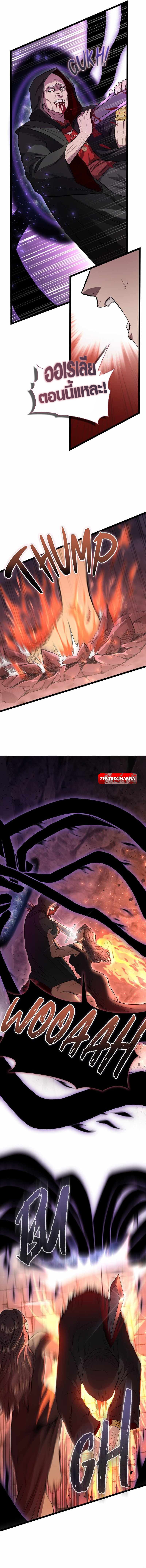 Rise of the Devourer ตอนที่ 4 9