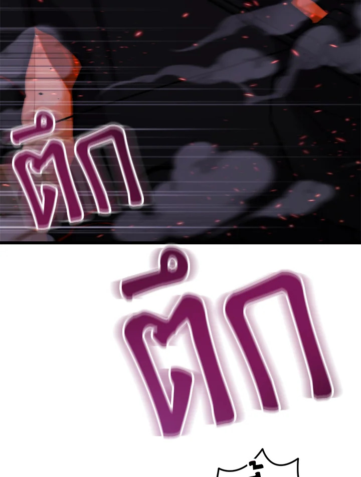 My School Life Pretending To Be a Worthless Person ตอนที่ 106 5