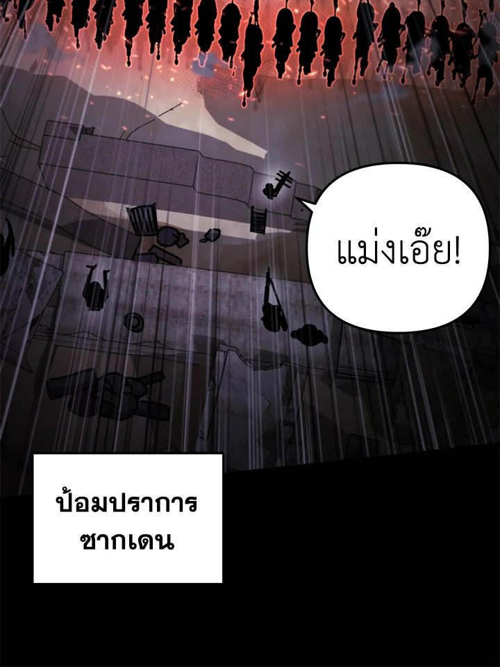 My School Life Pretending To Be a Worthless Person ตอนที่ 106 14