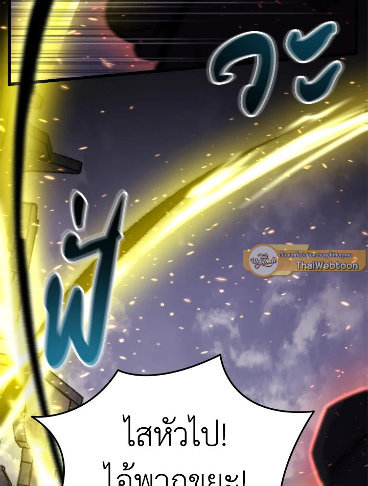 My School Life Pretending To Be a Worthless Person ตอนที่ 106 7
