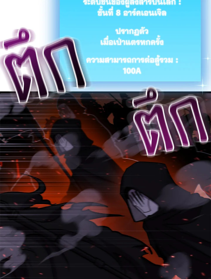 My School Life Pretending To Be a Worthless Person ตอนที่ 106 4