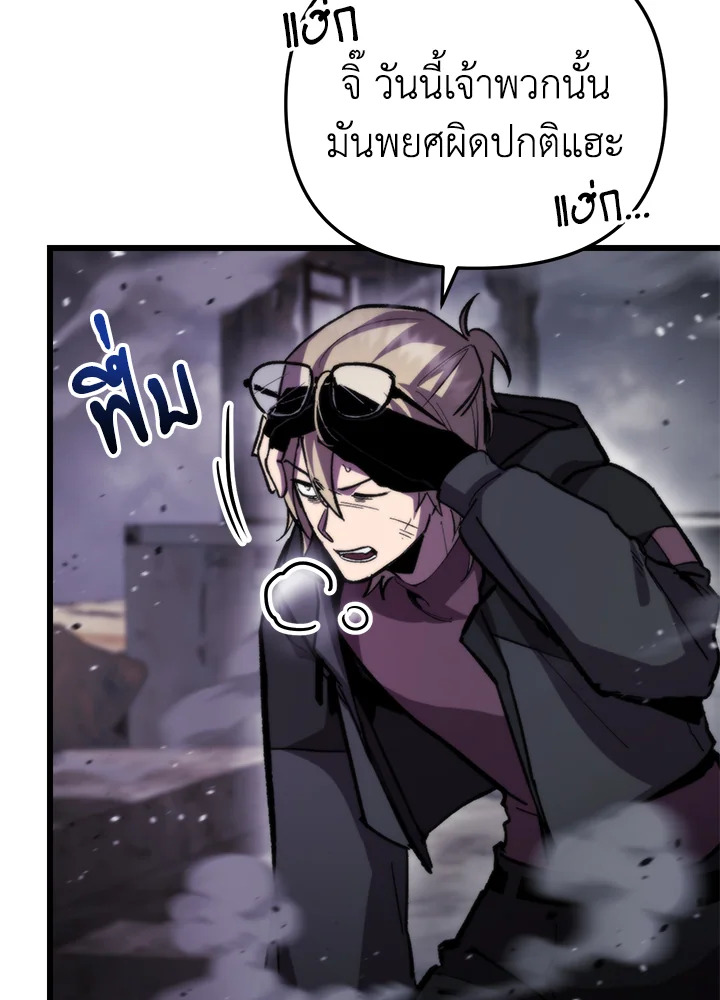 My School Life Pretending To Be a Worthless Person ตอนที่ 106 18