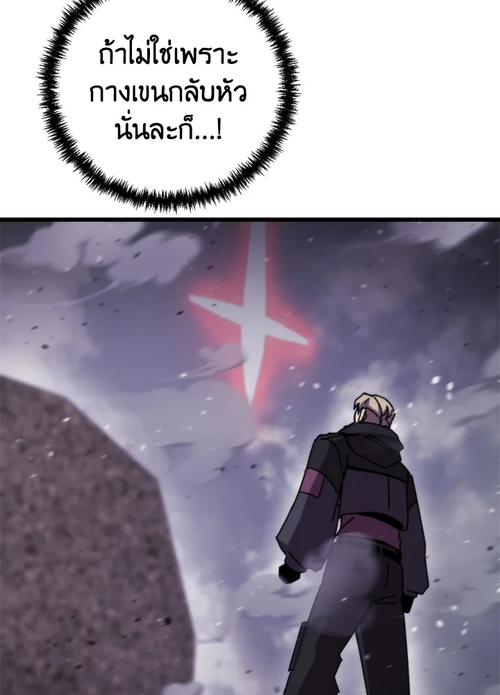 My School Life Pretending To Be a Worthless Person ตอนที่ 106 22