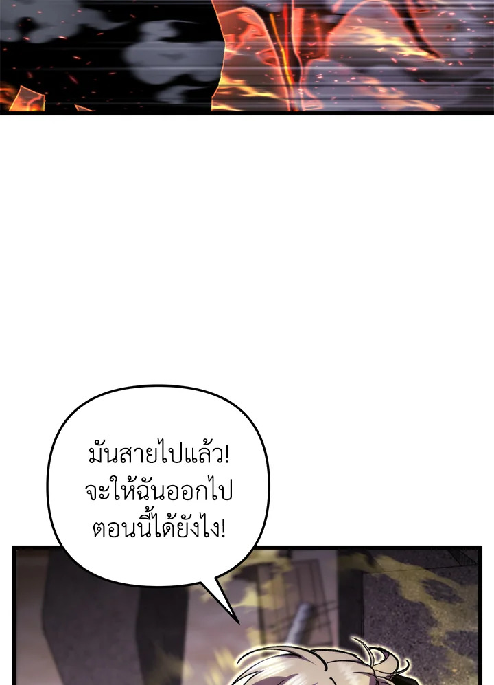 My School Life Pretending To Be a Worthless Person ตอนที่ 106 26
