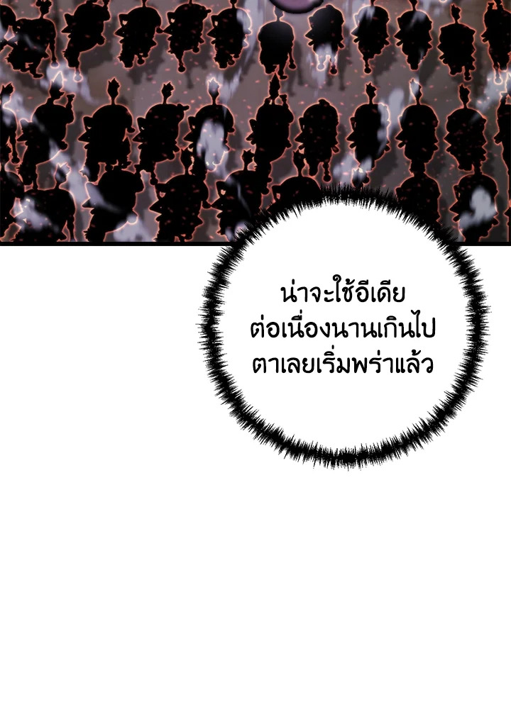My School Life Pretending To Be a Worthless Person ตอนที่ 106 20