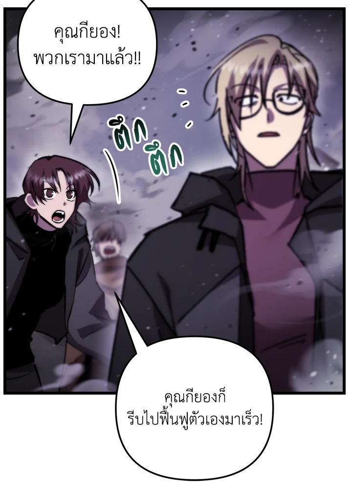My School Life Pretending To Be a Worthless Person ตอนที่ 106 24
