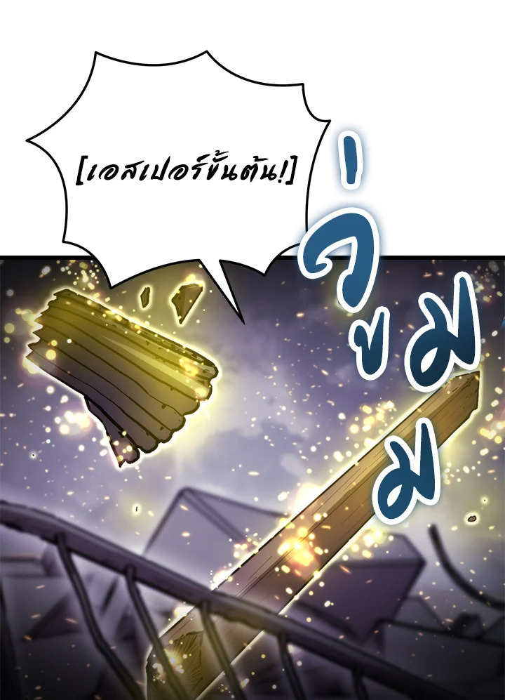 My School Life Pretending To Be a Worthless Person ตอนที่ 106 28
