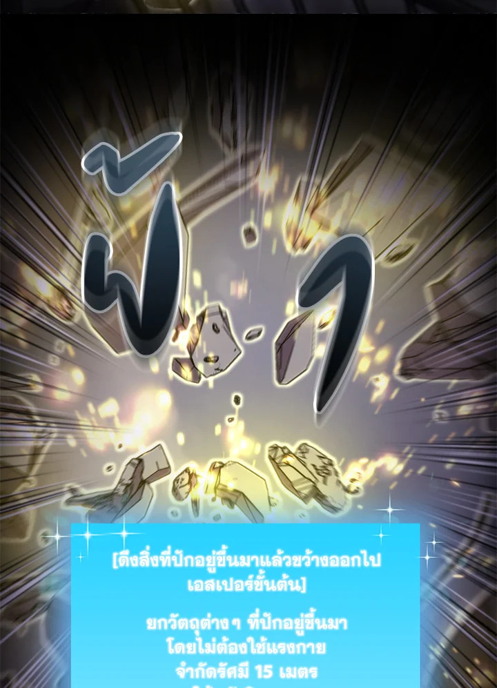 My School Life Pretending To Be a Worthless Person ตอนที่ 106 29