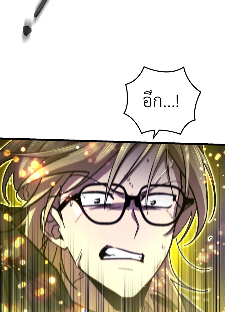 My School Life Pretending To Be a Worthless Person ตอนที่ 106 32