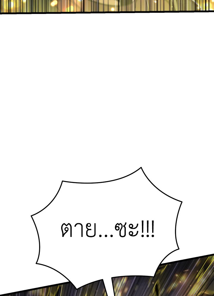 My School Life Pretending To Be a Worthless Person ตอนที่ 106 33