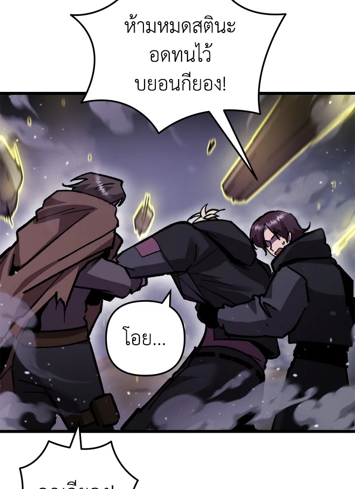 My School Life Pretending To Be a Worthless Person ตอนที่ 106 39