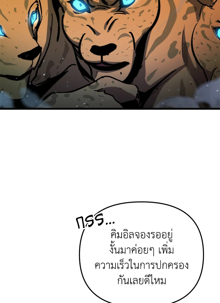 My School Life Pretending To Be a Worthless Person ตอนที่ 106 41