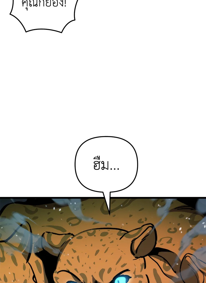 My School Life Pretending To Be a Worthless Person ตอนที่ 106 40
