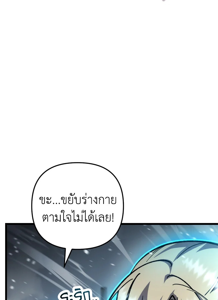 My School Life Pretending To Be a Worthless Person ตอนที่ 106 46