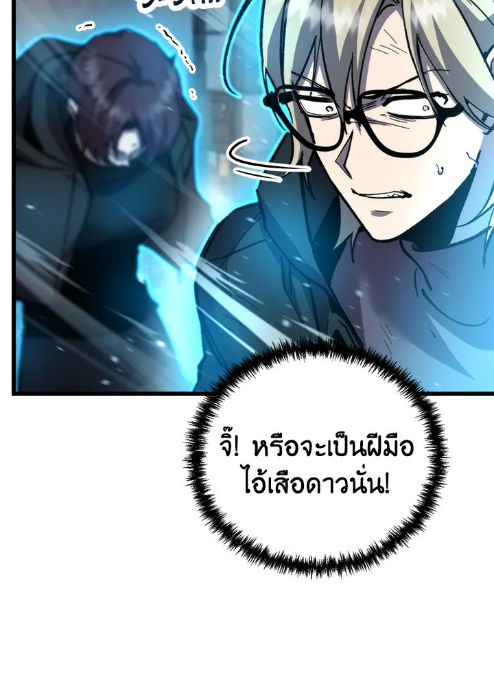 My School Life Pretending To Be a Worthless Person ตอนที่ 106 47