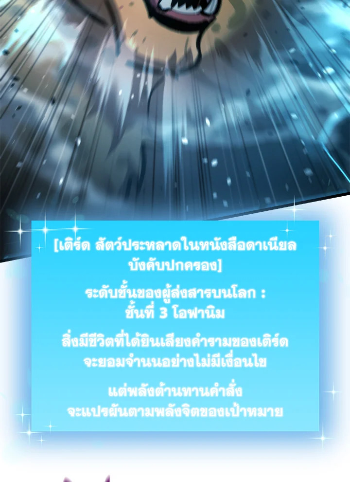 My School Life Pretending To Be a Worthless Person ตอนที่ 106 44