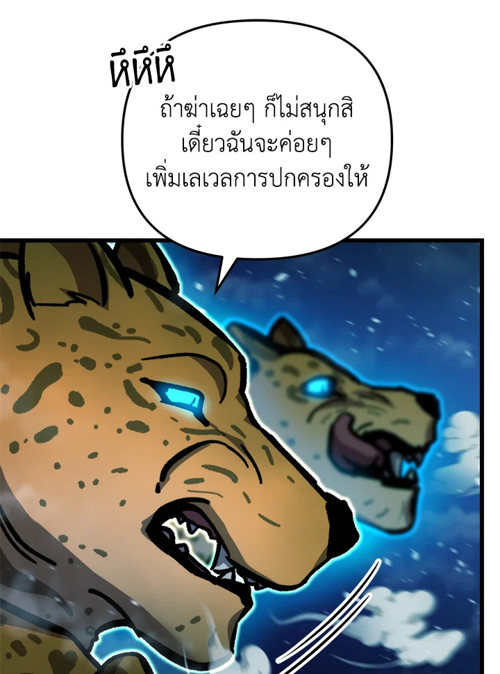 My School Life Pretending To Be a Worthless Person ตอนที่ 106 48