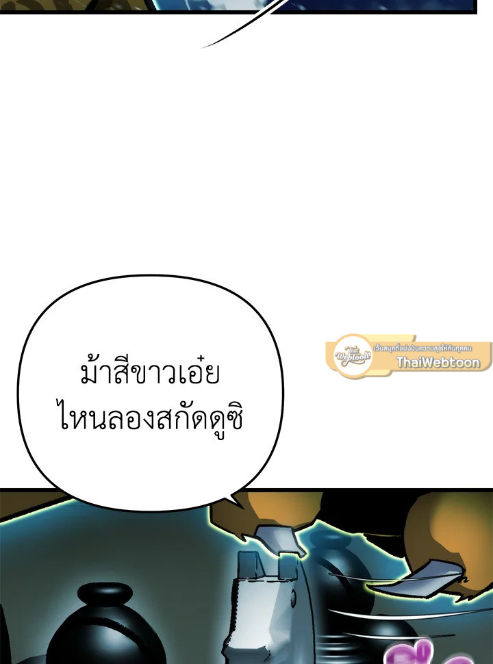 My School Life Pretending To Be a Worthless Person ตอนที่ 106 49